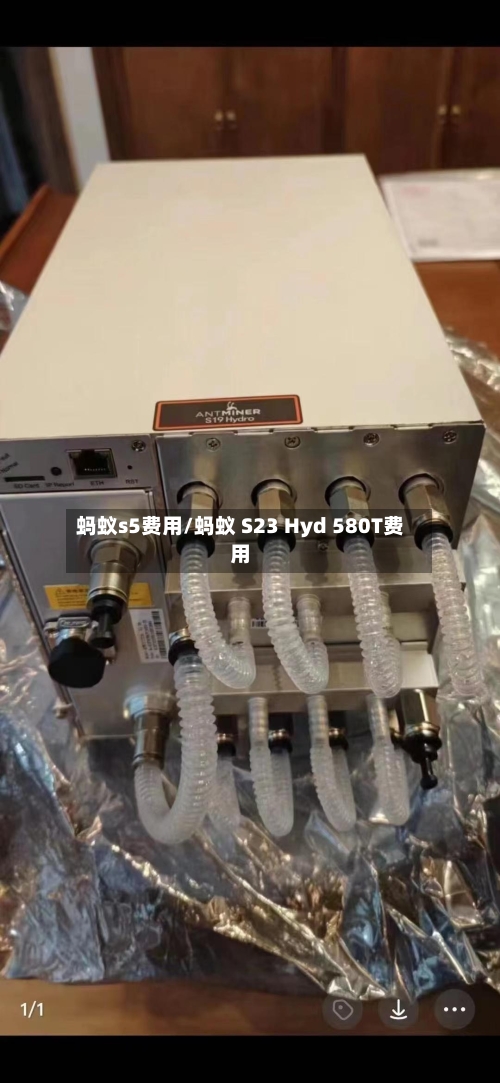蚂蚁s5费用/蚂蚁 S23 Hyd 580T费用