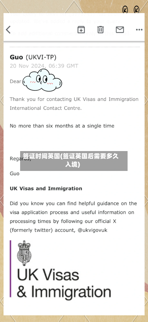 签证时间英国(签证英国后需要多久入境)-第3张图片