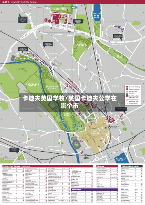 卡迪夫英国学校/英国卡迪夫公学在哪个市-第3张图片