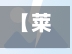 【莱阳最新限行,莱阳新增禁行通知】-第2张图片