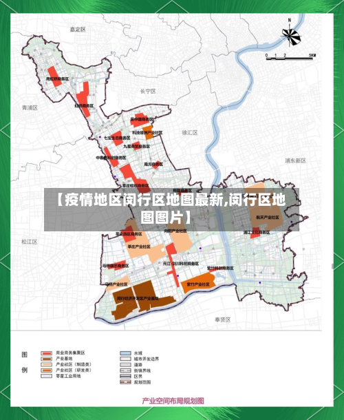 【疫情地区闵行区地图最新,闵行区地图图片】-第2张图片