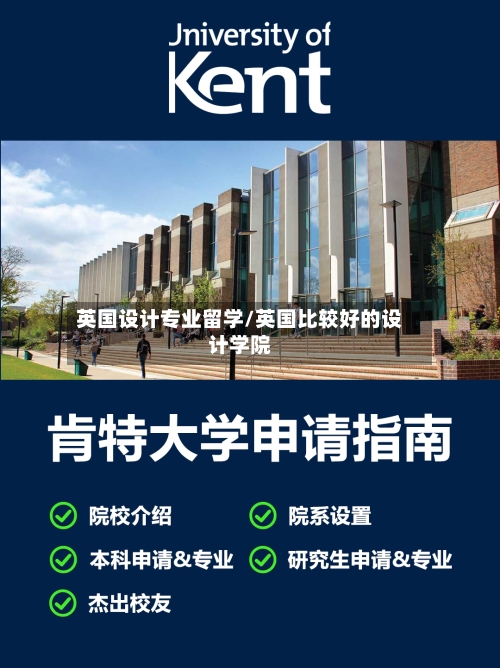 英国设计专业留学/英国比较好的设计学院
