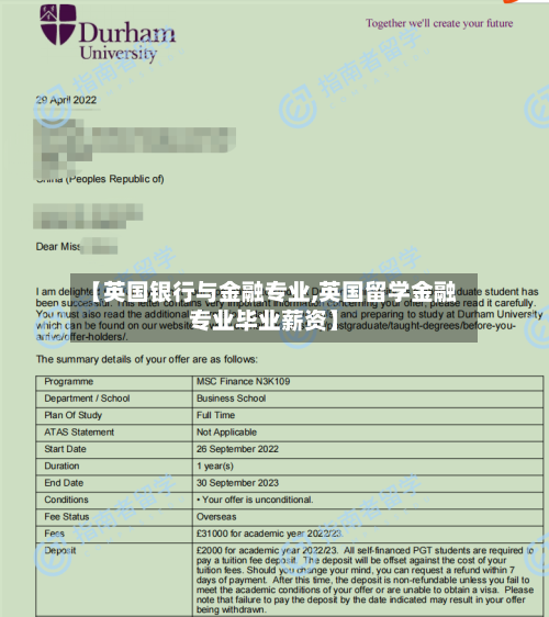 【英国银行与金融专业,英国留学金融专业毕业薪资】