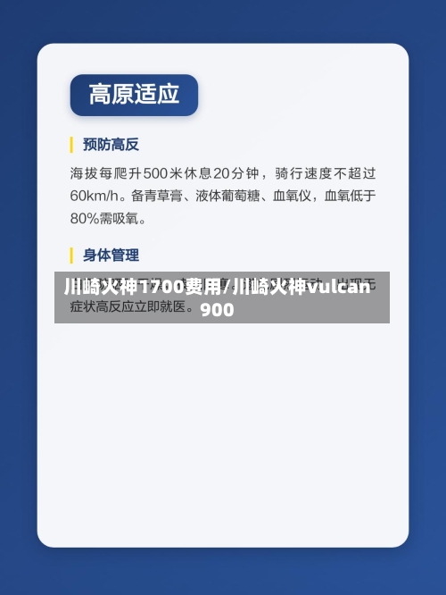 川崎火神1700费用/川崎火神vulcan900