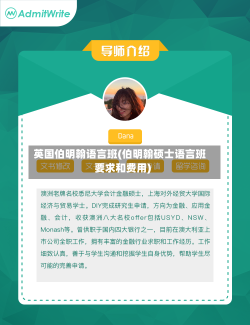 英国伯明翰语言班(伯明翰硕士语言班要求和费用)
