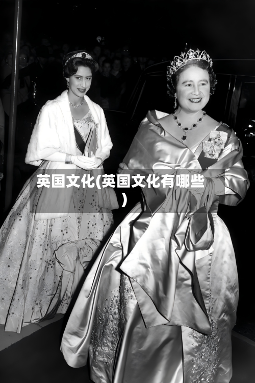 英国文化(英国文化有哪些)