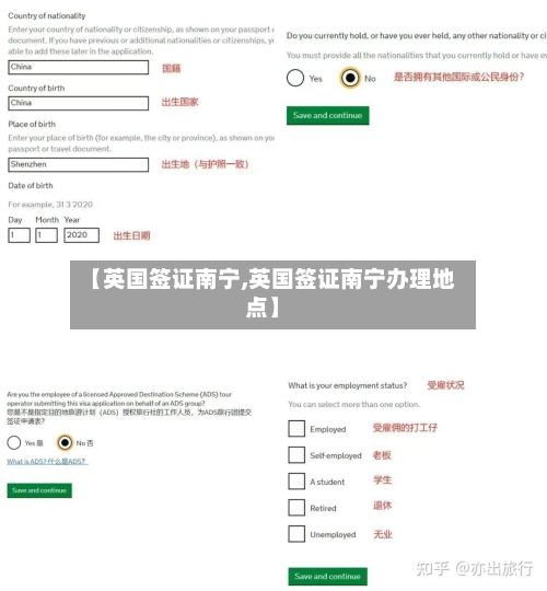 【英国签证南宁,英国签证南宁办理地点】-第2张图片