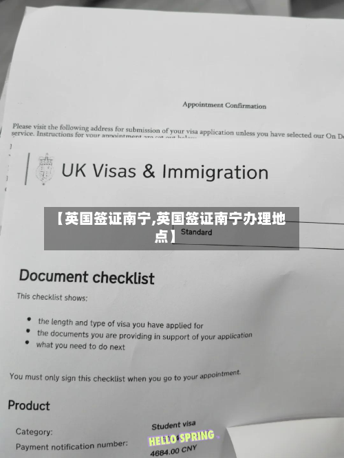 【英国签证南宁,英国签证南宁办理地点】