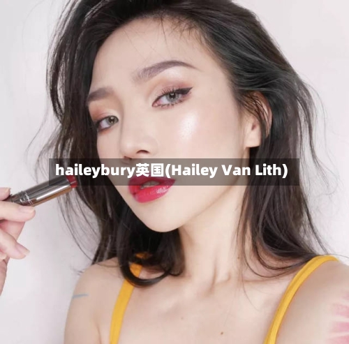 haileybury英国(Hailey Van Lith)-第2张图片