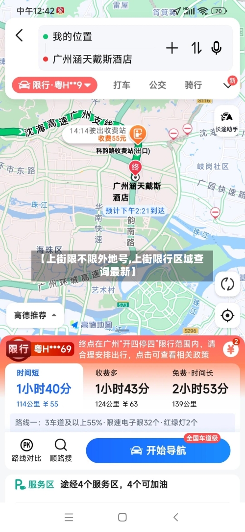 【上街限不限外地号,上街限行区域查询最新】