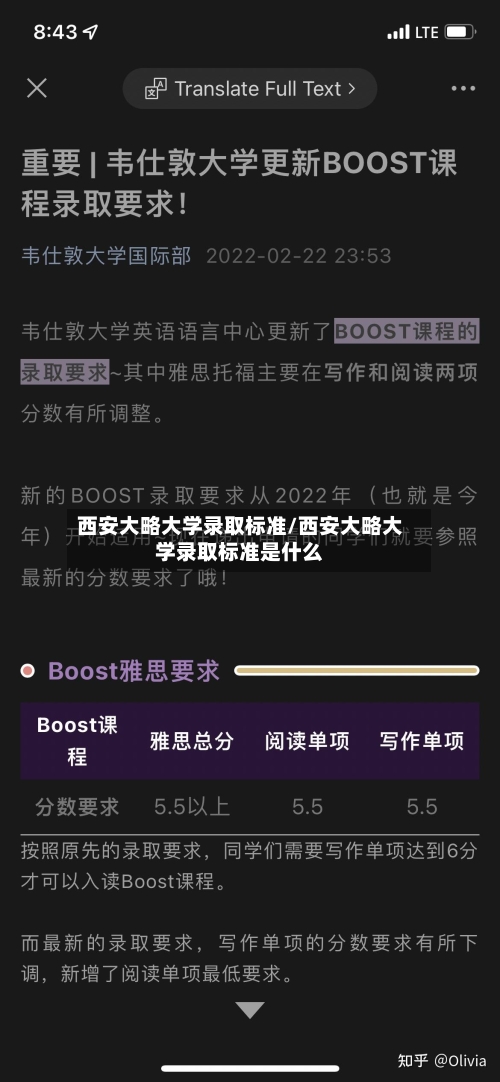 西安大略大学录取标准/西安大略大学录取标准是什么