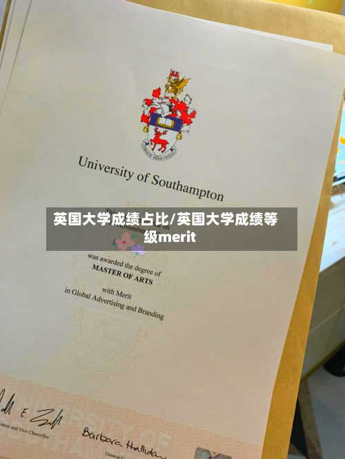 英国大学成绩占比/英国大学成绩等级merit-第2张图片
