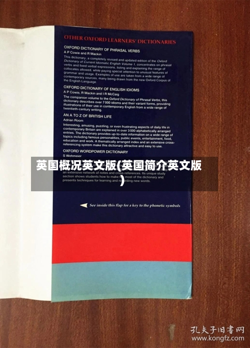 英国概况英文版(英国简介英文版)-第2张图片