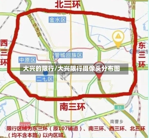 大兴的限行/大兴限行摄像头分布图