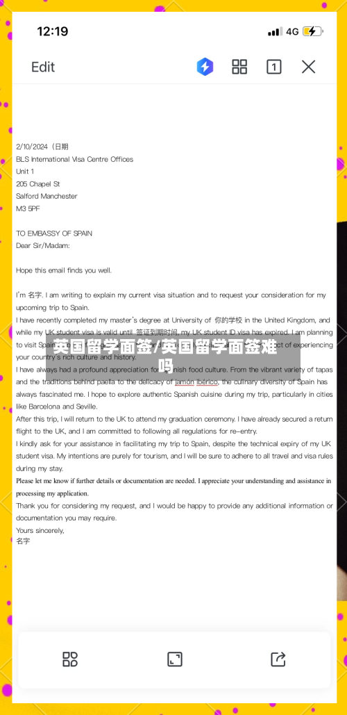 英国留学面签/英国留学面签难吗-第2张图片