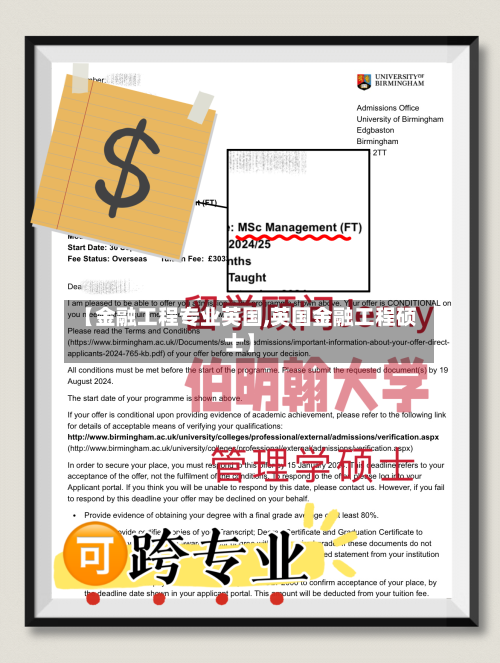 【金融工程专业英国,英国金融工程硕士】