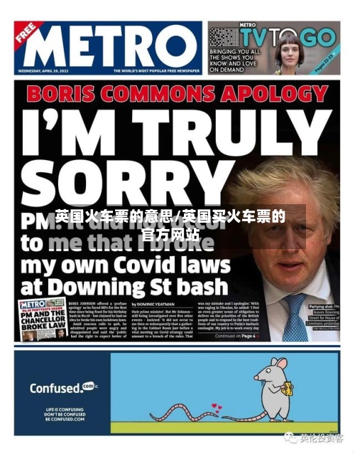 英国火车票的意思/英国买火车票的官方网站-第2张图片