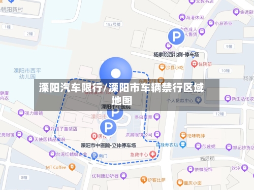 溧阳汽车限行/溧阳市车辆禁行区域地图-第3张图片