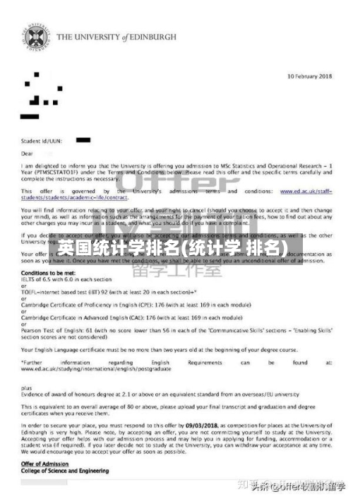 英国统计学排名(统计学 排名)-第2张图片