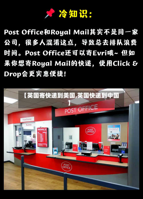 【英国寄快递到美国,英国快递到中国】
