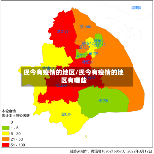 现今有疫情的地区/现今有疫情的地区有哪些-第2张图片