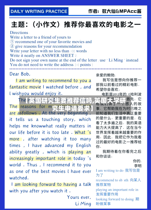 【英国研究生要推荐信吗,英国大学研究生申请要求】