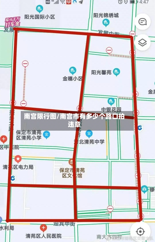 南宫限行图/南宫市有多少个路口拍违章