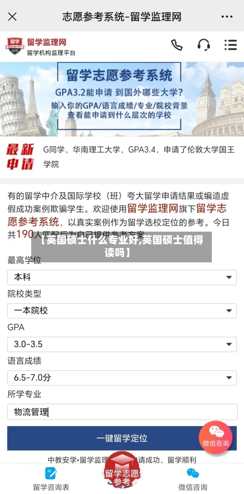 【英国硕士什么专业好,英国硕士值得读吗】