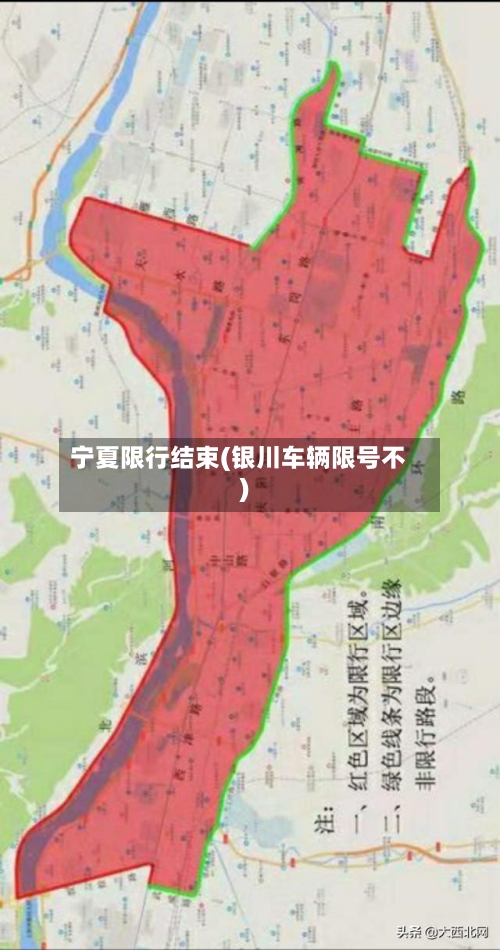 宁夏限行结束(银川车辆限号不)-第2张图片