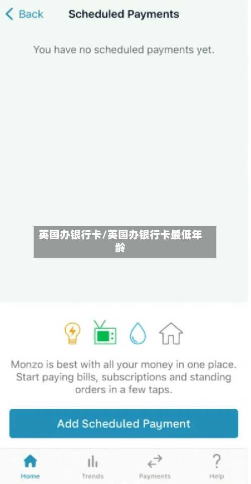 英国办银行卡/英国办银行卡最低年龄