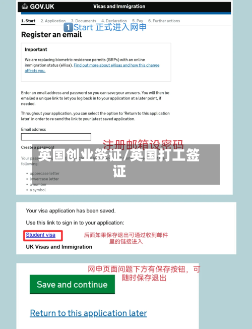 英国创业签证/英国打工签证-第2张图片