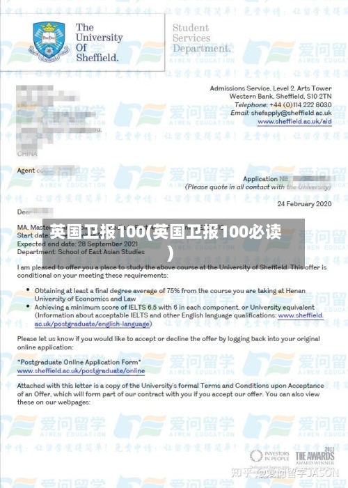 英国卫报100(英国卫报100必读)