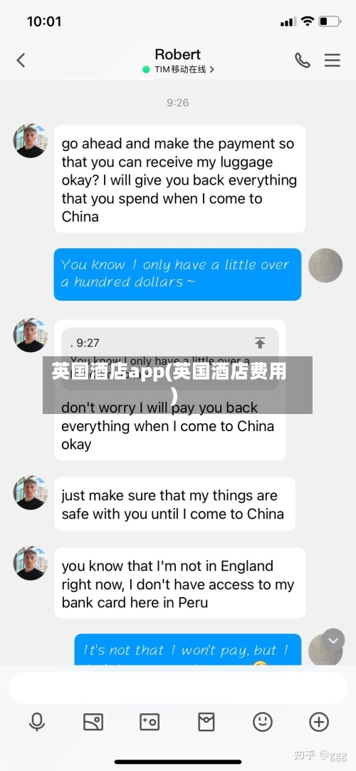 英国酒店app(英国酒店费用)