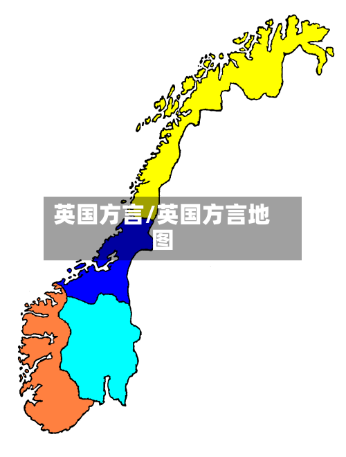 英国方言/英国方言地图