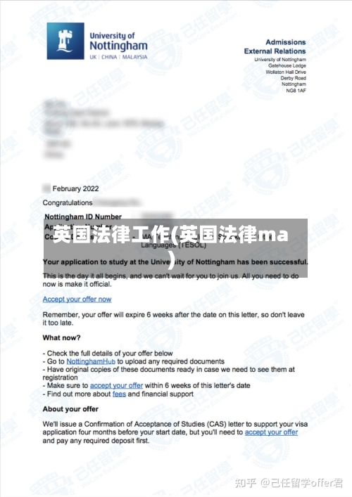 英国法律工作(英国法律ma)