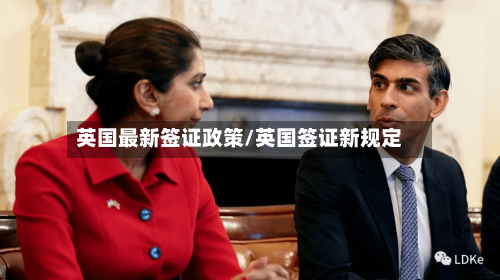 英国最新签证政策/英国签证新规定-第2张图片