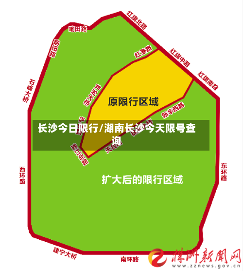 长沙今日限行/湖南长沙今天限号查询-第3张图片