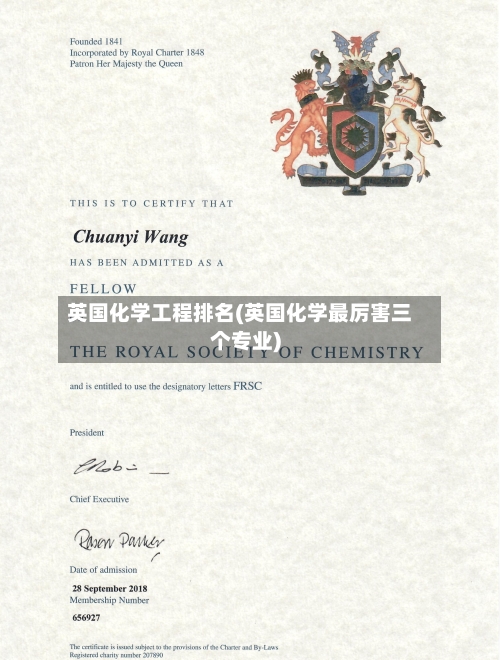 英国化学工程排名(英国化学最厉害三个专业)