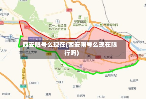 西安限号么现在(西安限号么现在限行吗)-第2张图片