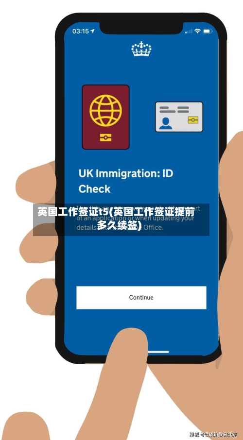 英国工作签证t5(英国工作签证提前多久续签)