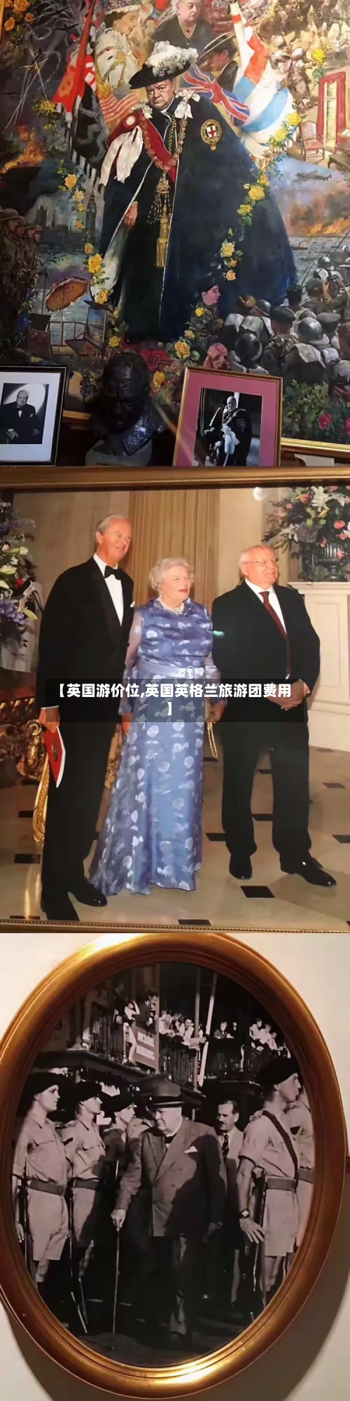 【英国游价位,英国英格兰旅游团费用】-第2张图片