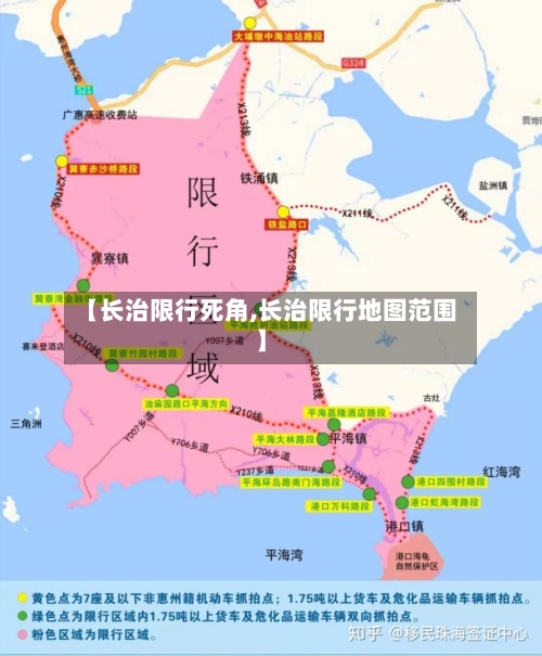【长治限行死角,长治限行地图范围】