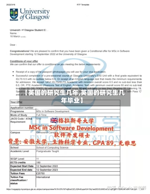 【英国的研究生几年,英国的研究生几年毕业】-第2张图片