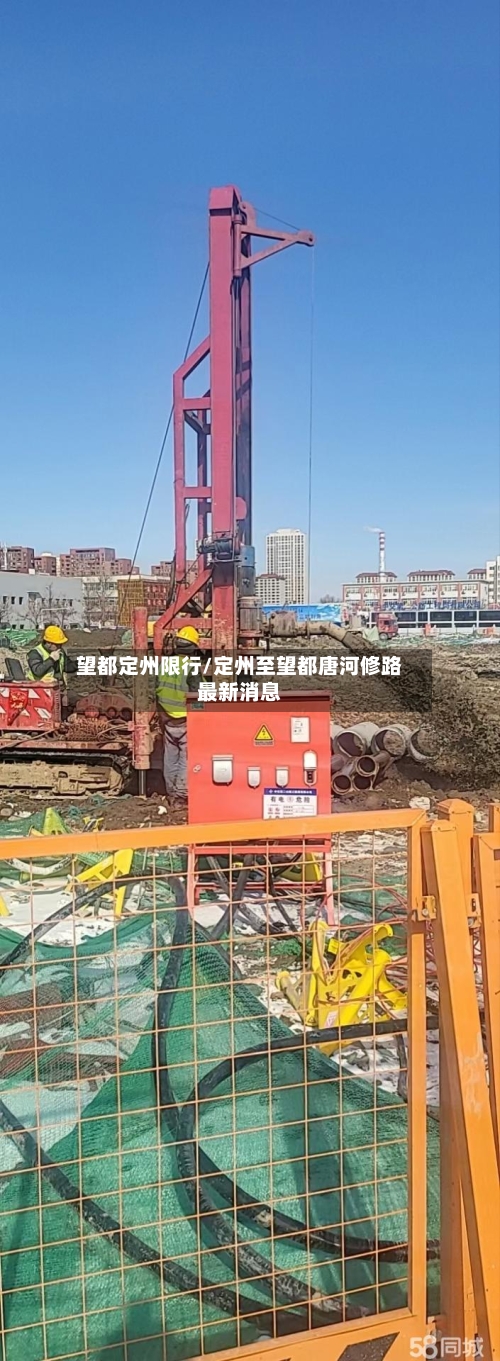 望都定州限行/定州至望都唐河修路最新消息-第2张图片