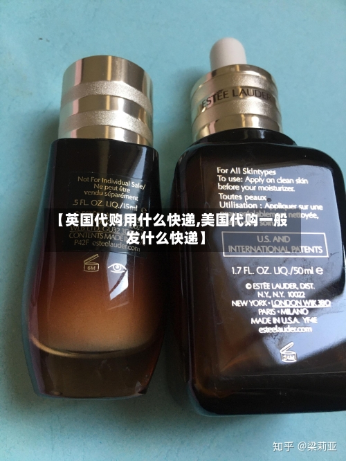 【英国代购用什么快递,美国代购一般发什么快递】-第3张图片