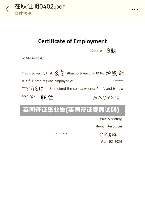 英国签证毕业生(英国签证要面试吗)