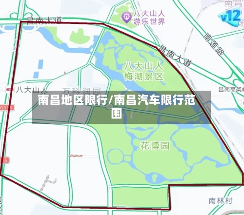 南昌地区限行/南昌汽车限行范围-第2张图片