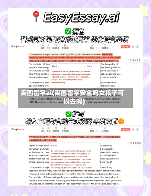 英国留学ai(英国留学安全吗女孩子可以去吗)