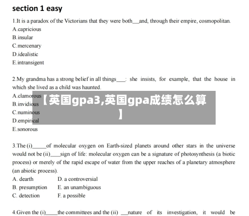 【英国gpa3,英国gpa成绩怎么算】