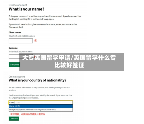 大专英国留学申请/英国留学什么专比较好签证